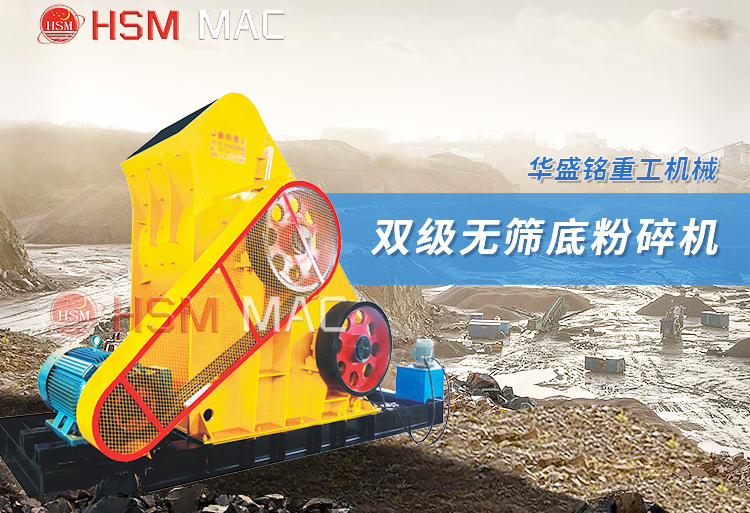 如何选择适合钢渣处理的双级破碎机型号？