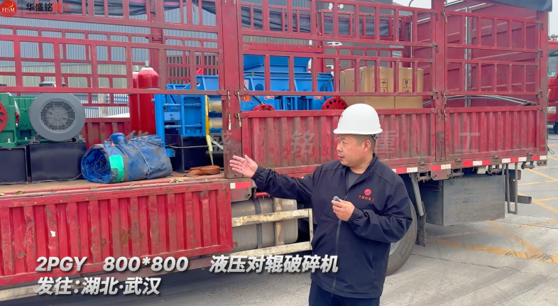 2PGY800×800液压对辊破碎机发往湖北武汉