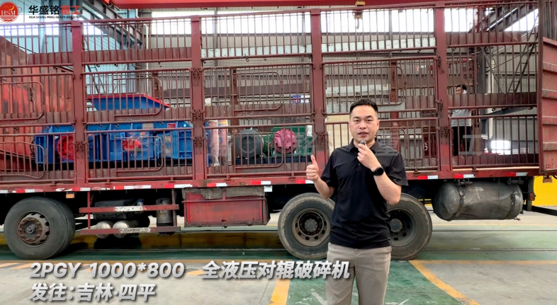 2PGY 1000×800全液压对辊破碎机发往吉林四平！