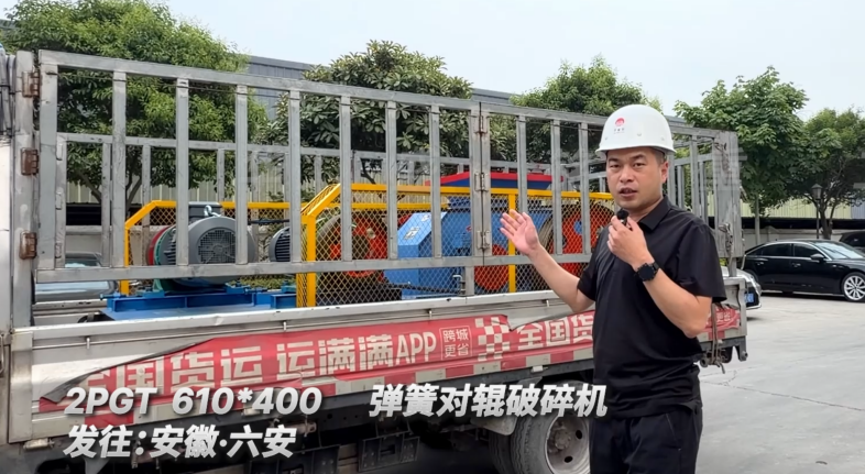 2PGT610×400弹簧对辊破碎机发往安徽六安！