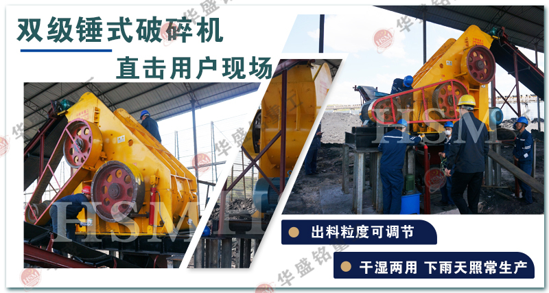 双级破碎机优势 钢渣破碎机