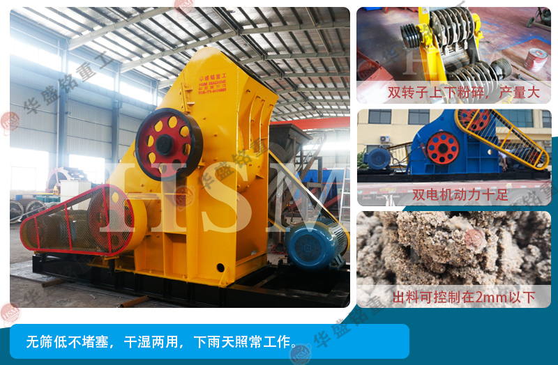 建筑垃圾粉碎机 双级破碎机 建筑垃圾粉碎机 双级破碎机