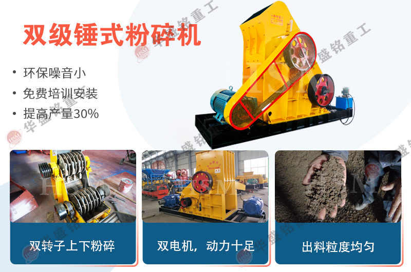 双级无筛底粉碎机 双级无筛底粉碎机