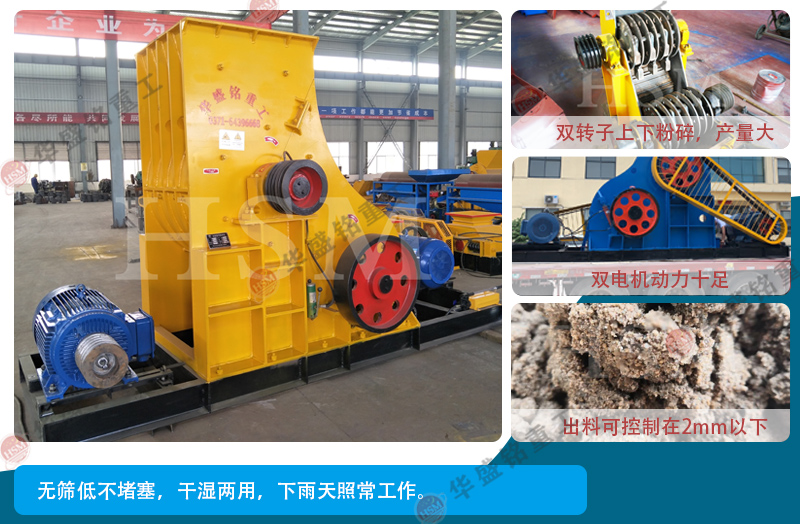花岗岩粉碎机