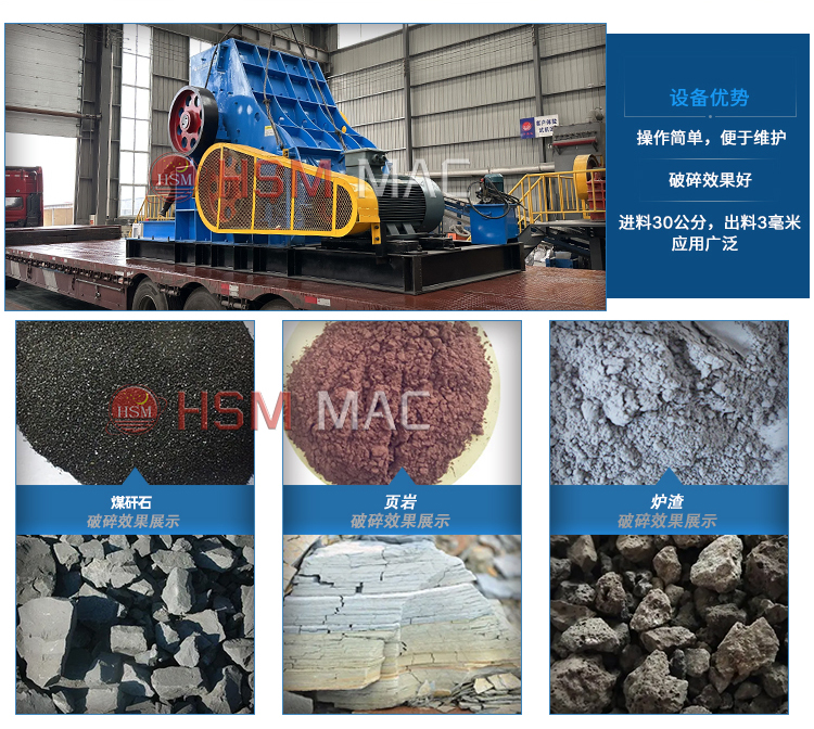 双级破碎机适应物料