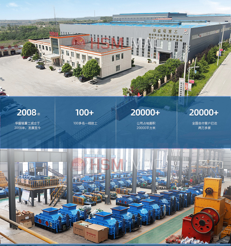 双级破碎机厂家