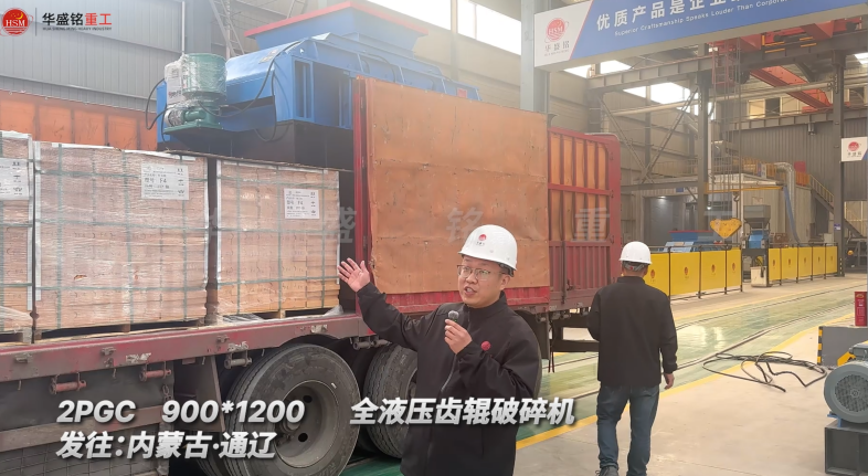 铁矿石对辊破碎机