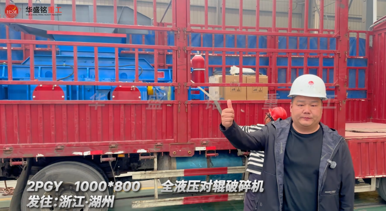 石英砂加工制沙对辊机