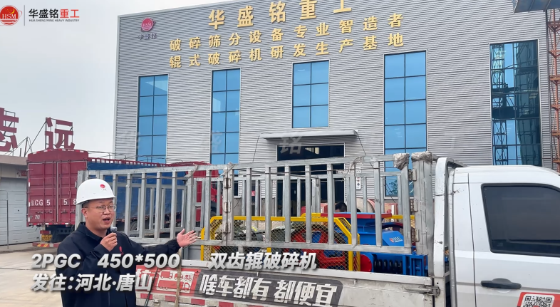 铜矿石全液压对辊制砂机