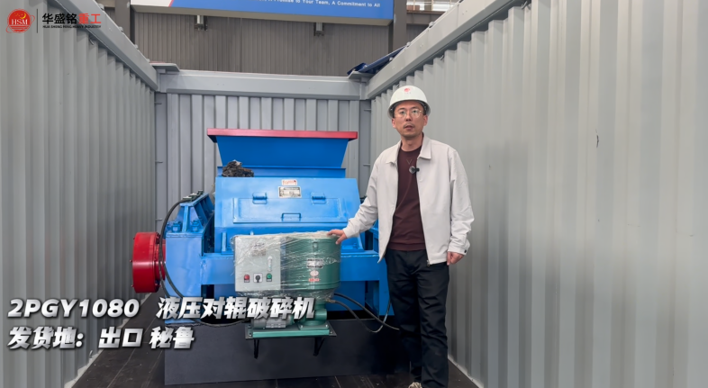 石英砂制砂机对辊