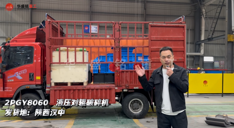 50吨液压对辊制砂机