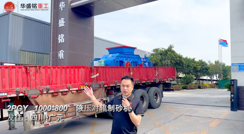 砂岩制沙机