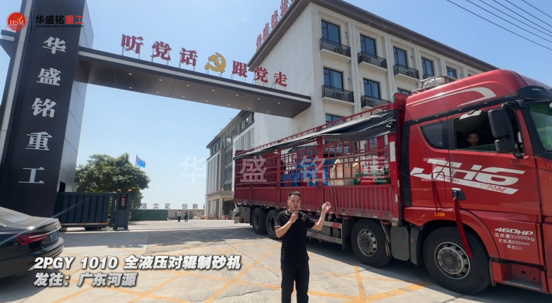 白云石打沙机