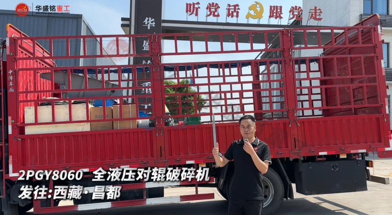 石灰岩制砂机