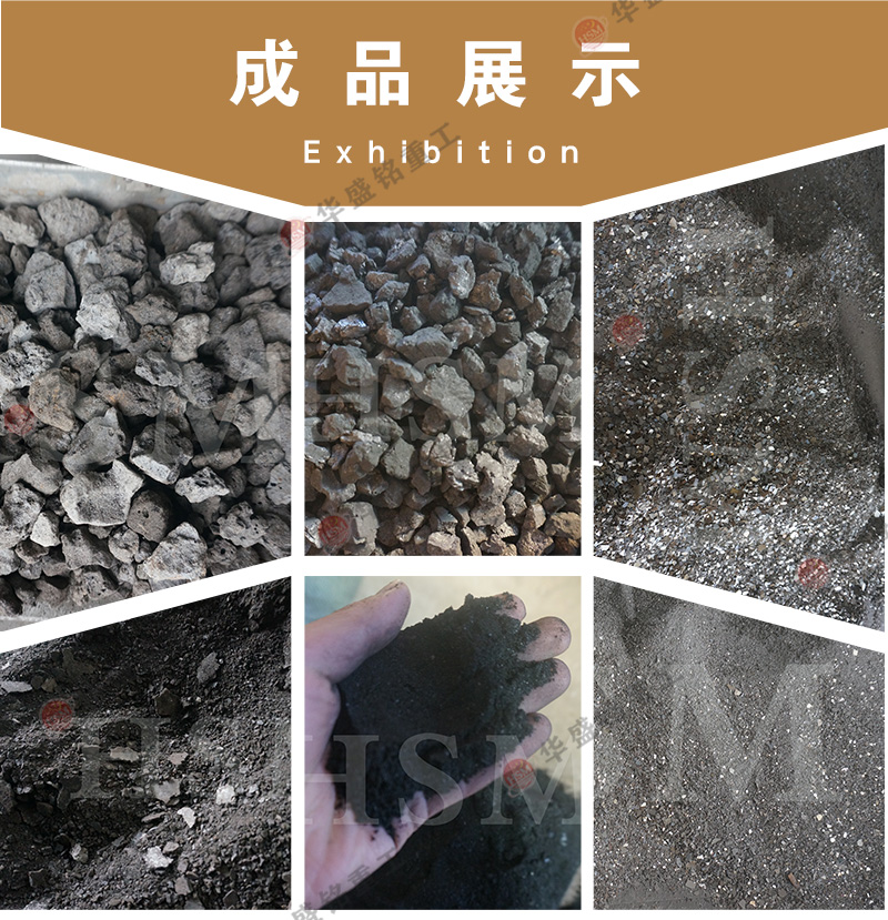 页岩破碎机破碎物料对比