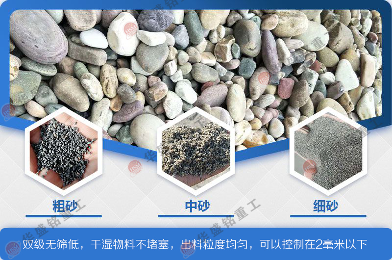 双级无筛底粉碎机破碎物料对比