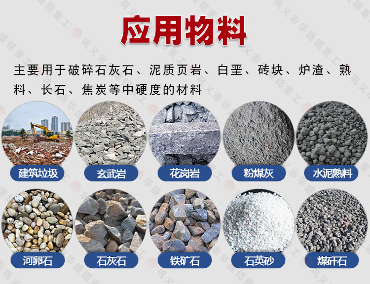 四辊破碎机破碎物料对比